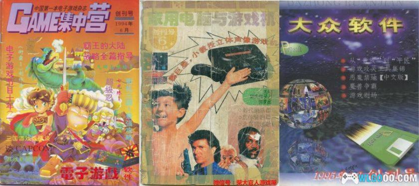 “刊号“ - 纸媒游戏杂志之殇-图片2