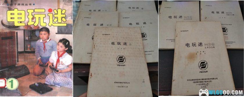 “刊号“ - 纸媒游戏杂志之殇-图片3