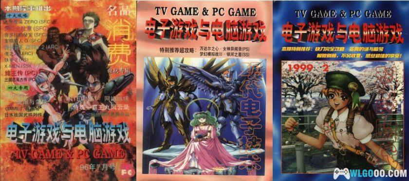 “刊号“ - 纸媒游戏杂志之殇-图片4