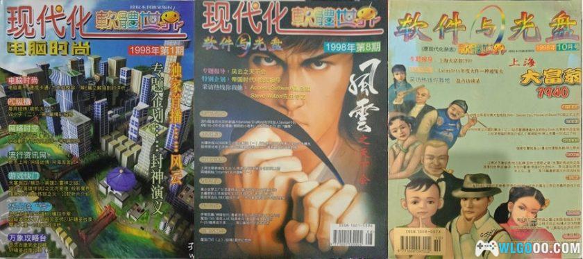 “刊号“ - 纸媒游戏杂志之殇-图片6