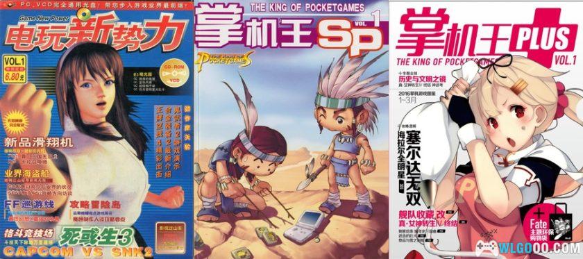 “刊号“ - 纸媒游戏杂志之殇-图片8