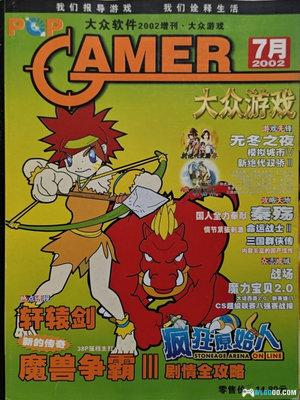 “刊号“ - 纸媒游戏杂志之殇-图片10