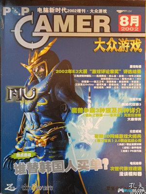 “刊号“ - 纸媒游戏杂志之殇-图片11