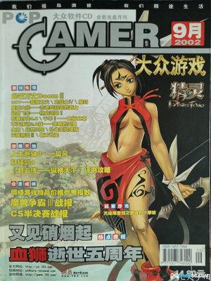 “刊号“ - 纸媒游戏杂志之殇-图片12