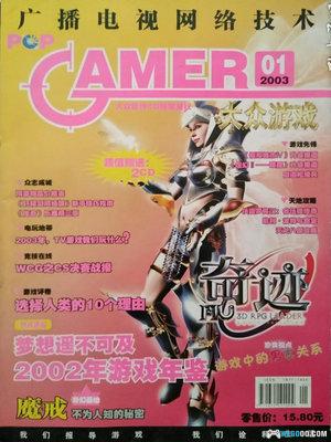“刊号“ - 纸媒游戏杂志之殇-图片13