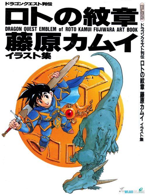 《勇者斗恶龙:罗德的纹章》藤原神威艺术集