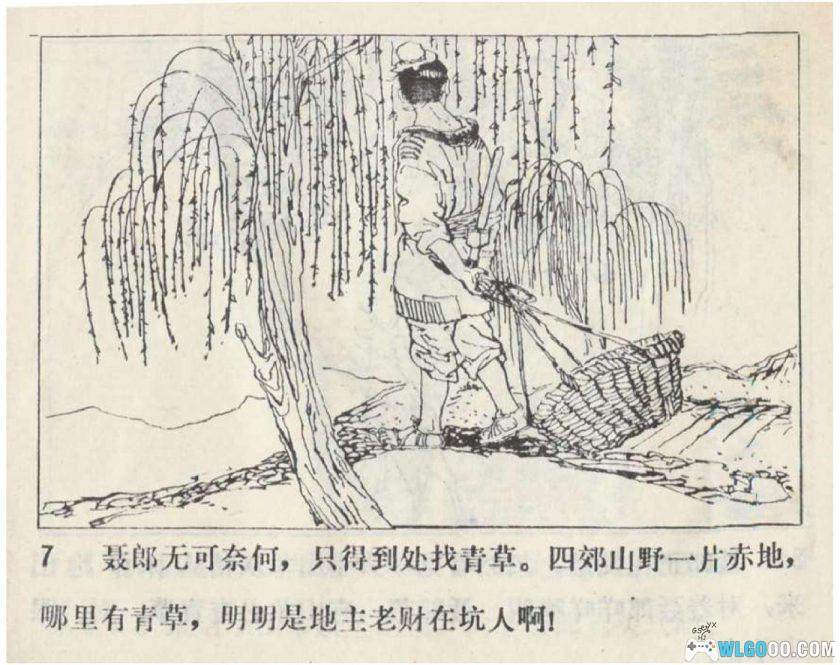 连环画 望娘滩[1卷][1981年]－四川都江堰民间传说-图片8