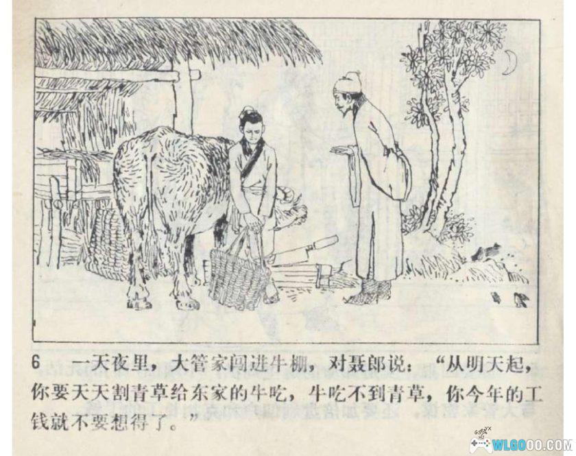 连环画 望娘滩[1卷][1981年]－四川都江堰民间传说-图片7