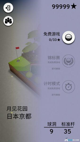 安卓 OK高尔夫v2.5[中文完整]｜免内购全关卡，化繁为简！-图片14