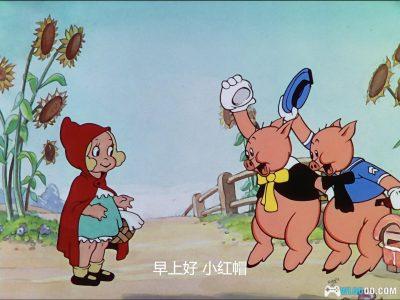 动画 大坏狼(1934)[中文字幕]｜1080P，三只小猪与小红帽-图片11