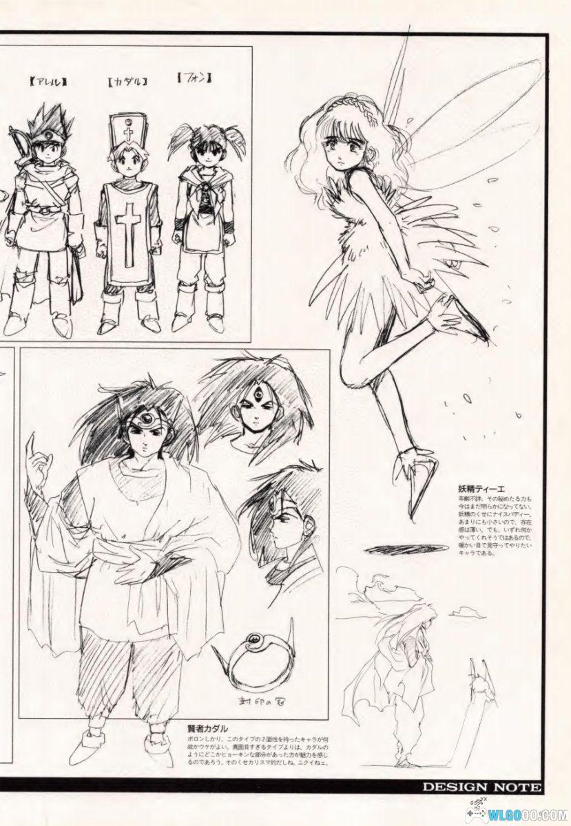 《勇者斗恶龙：罗德的纹章》藤原神威艺术集-图片18