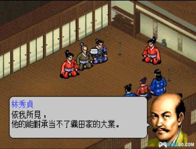 PS1英杰传4：织田信长传[中文Hack][PSP+3DS]｜按键作弊-图片4