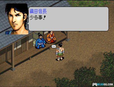 PS1英杰传4：织田信长传[中文Hack][PSP+3DS]｜按键作弊-图片6
