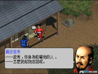 PS1英杰传4：织田信长传[中文Hack][PSP+3DS]｜按键作弊-图片5