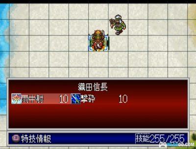 PS1英杰传4：织田信长传[中文Hack][PSP+3DS]｜按键作弊-图片9