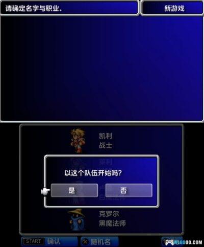3DS最终幻想1 3D复刻版[汉化V2]｜图文攻略-2025.6.25发布-图片100