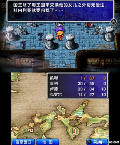 3DS最终幻想1 3D复刻版[汉化V2]｜图文攻略-2025.6.25发布-图片109