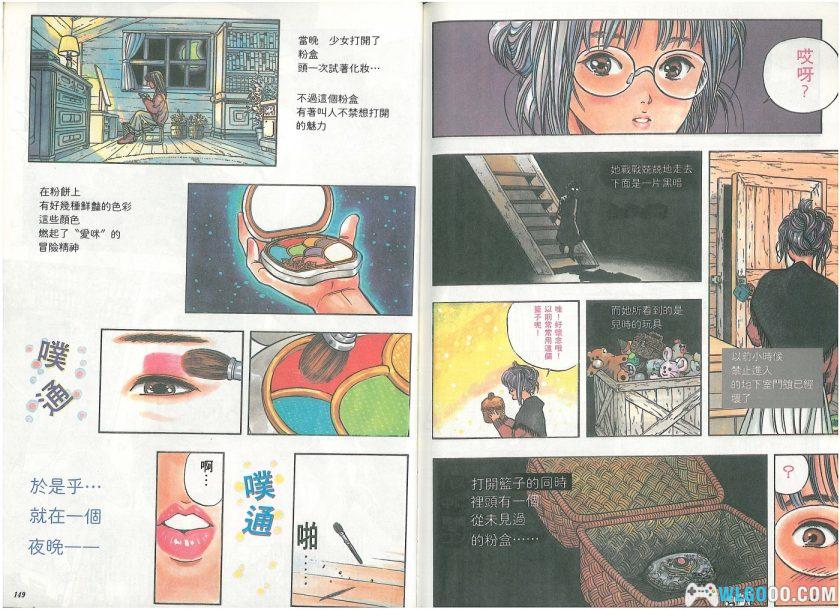 杂志：《VV Kids 胜利小子》创刊号 中文PDF｜史克威尔历史介绍-图片13