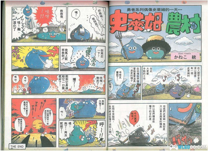 杂志：《VV Kids 胜利小子》创刊号 中文PDF｜史克威尔历史介绍-图片5