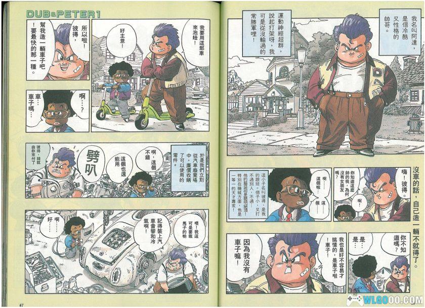 杂志：《VV Kids 胜利小子》创刊号 中文PDF｜史克威尔历史介绍-图片7