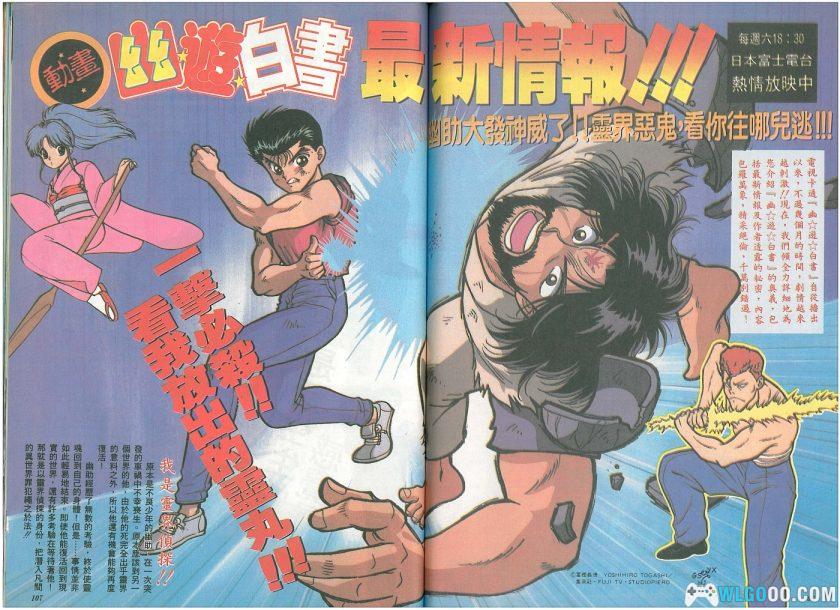 杂志：《VV Kids 胜利小子》创刊号 中文PDF｜史克威尔历史介绍-图片11