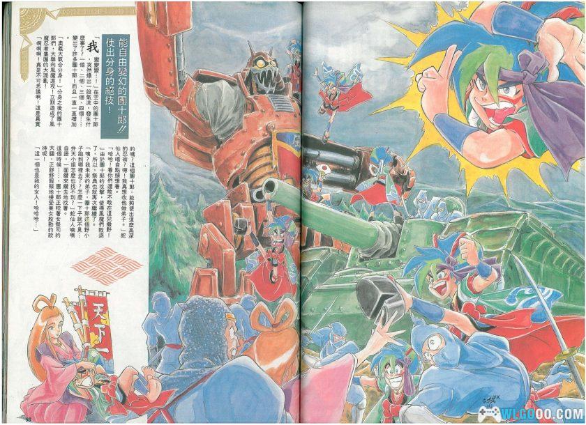 杂志：《VV Kids 胜利小子》创刊号 中文PDF｜史克威尔历史介绍-图片10