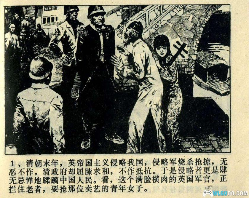 连环画 威伏拳王[1卷][1984年]－广西版，功夫打洋人！-图片2