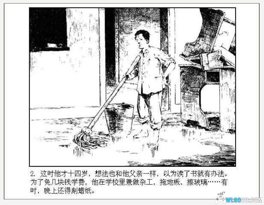 连环画 王孝和[1卷][1984年]－高清版，华三川绘-图片11