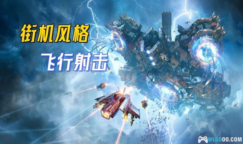 安卓 傲气雄鹰：重装上阵v2.03[MOD菜单][中文+英文]｜纵版射击游戏-图片1