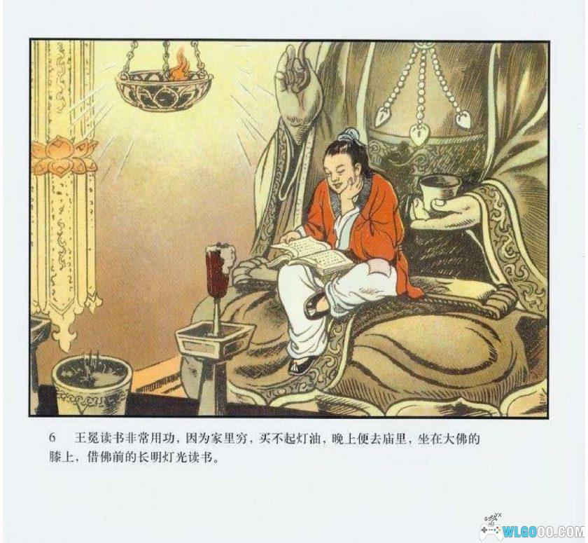 连环画 王冕[1卷][2006年]－董天野，全彩修订版-图片7