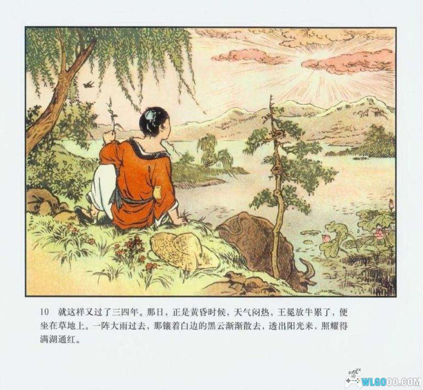 连环画 王冕[1卷][2006年]－董天野，全彩修订版-图片11