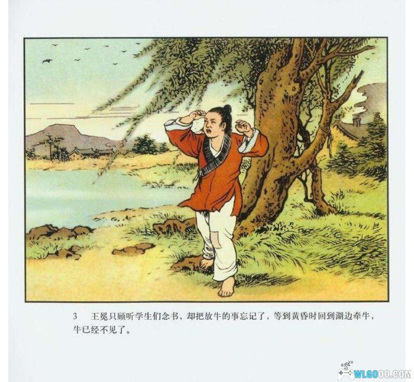 连环画 王冕[1卷][2006年]－董天野，全彩修订版-图片4