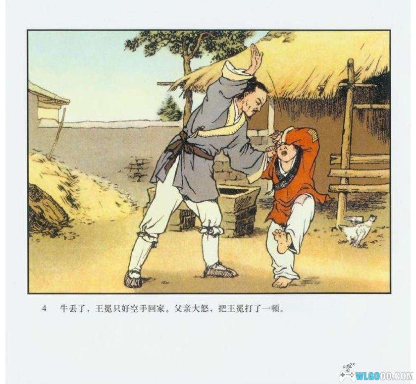 连环画 王冕[1卷][2006年]－董天野，全彩修订版-图片5