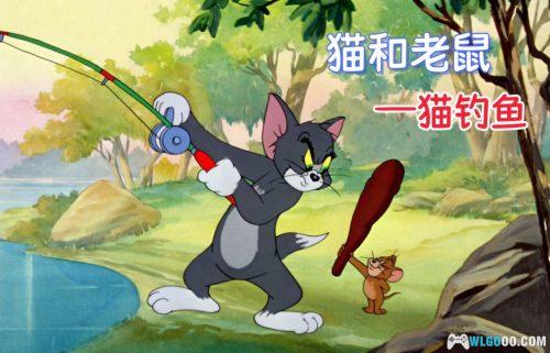 动画 猫钓鱼(1947) 1080P|猫和老鼠,汤姆钓鱼记