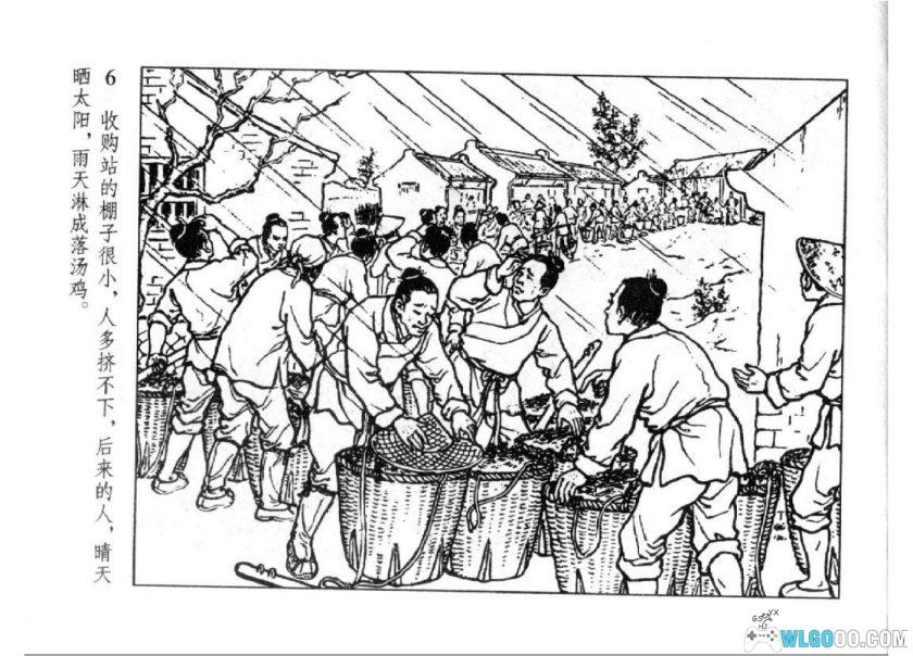 连环画 王小皤起义[1卷][1959/2008年]－北宋四川历史事件-图片7