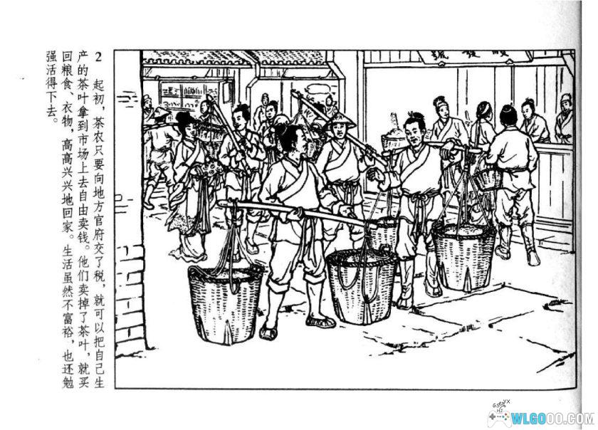 连环画 王小皤起义[1卷][1959/2008年]－北宋四川历史事件-图片3