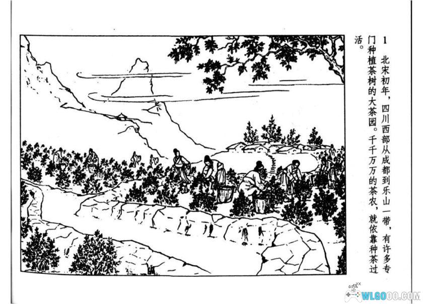 连环画 王小皤起义[1卷][1959/2008年]－北宋四川历史事件-图片2