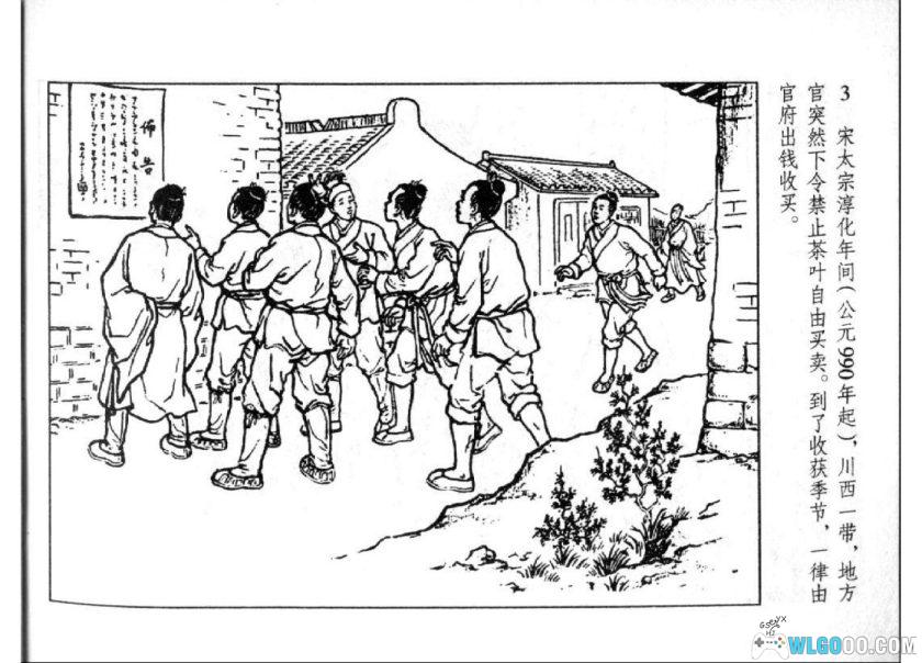 连环画 王小皤起义[1卷][1959/2008年]－北宋四川历史事件-图片4