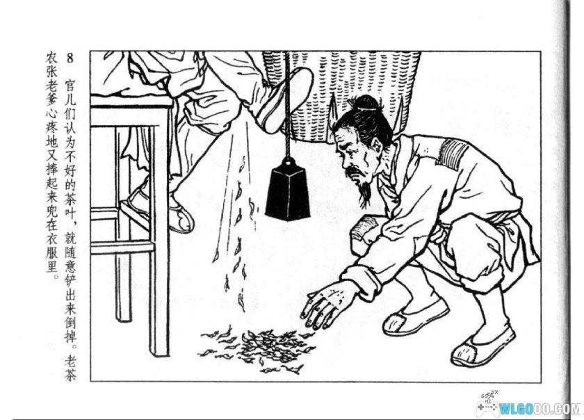 连环画 王小皤起义[1卷][1959/2008年]－北宋四川历史事件-图片9