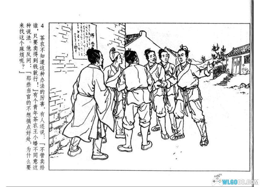 连环画 王小皤起义[1卷][1959/2008年]－北宋四川历史事件-图片5