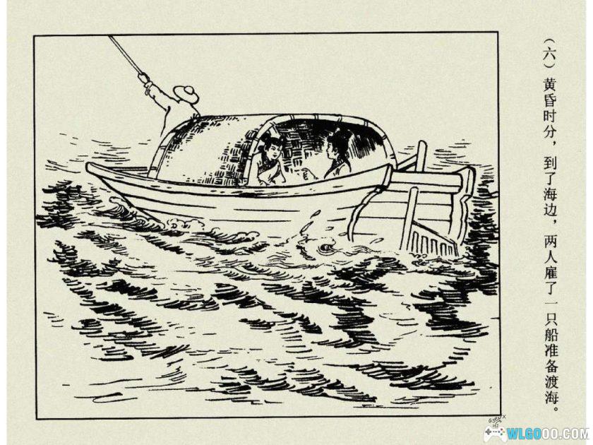 连环画 吕四娘故事[8卷][1980年] 港版－江峰，反清女侠士-图片19