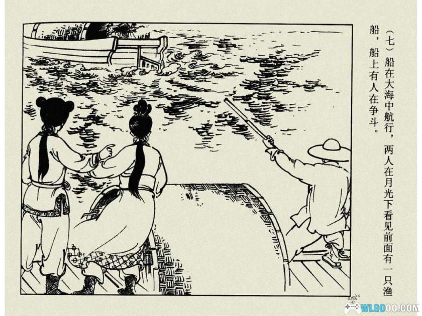 连环画 吕四娘故事[8卷][1980年] 港版－江峰，反清女侠士-图片20