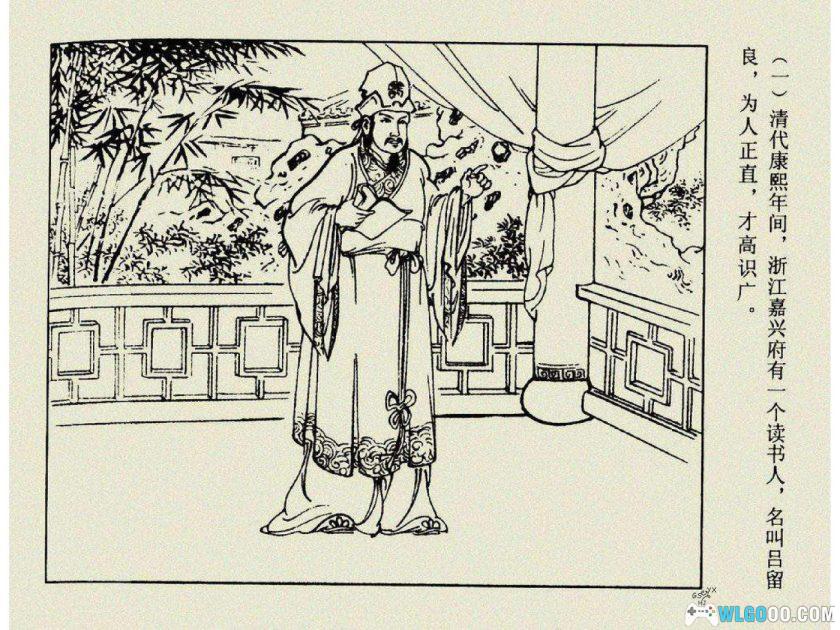 连环画 吕四娘故事[8卷][1980年] 港版－江峰，反清女侠士-图片4