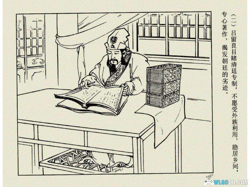 连环画 吕四娘故事[8卷][1980年] 港版－江峰，反清女侠士-图片5