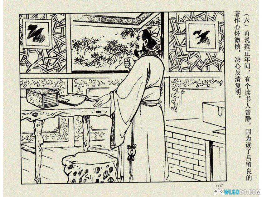 连环画 吕四娘故事[8卷][1980年] 港版－江峰，反清女侠士-图片9