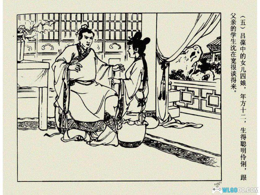 连环画 吕四娘故事[8卷][1980年] 港版－江峰，反清女侠士-图片8