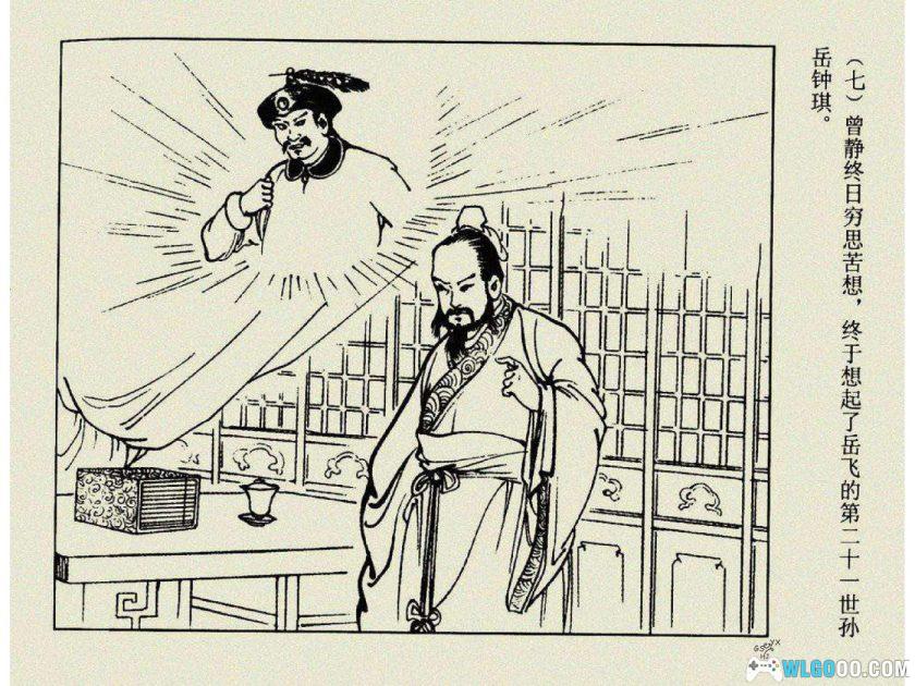 连环画 吕四娘故事[8卷][1980年] 港版－江峰，反清女侠士-图片10