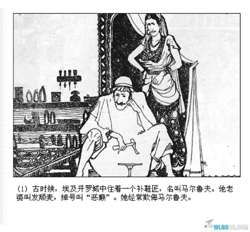 连环画 宝戒指[1卷][1984年]－徐友声-图片2