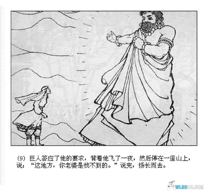 连环画 宝戒指[1卷][1984年]－徐友声-图片10