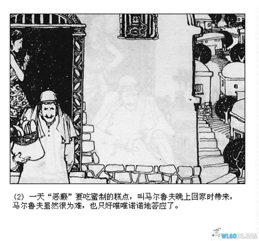 连环画 宝戒指[1卷][1984年]－徐友声-图片3